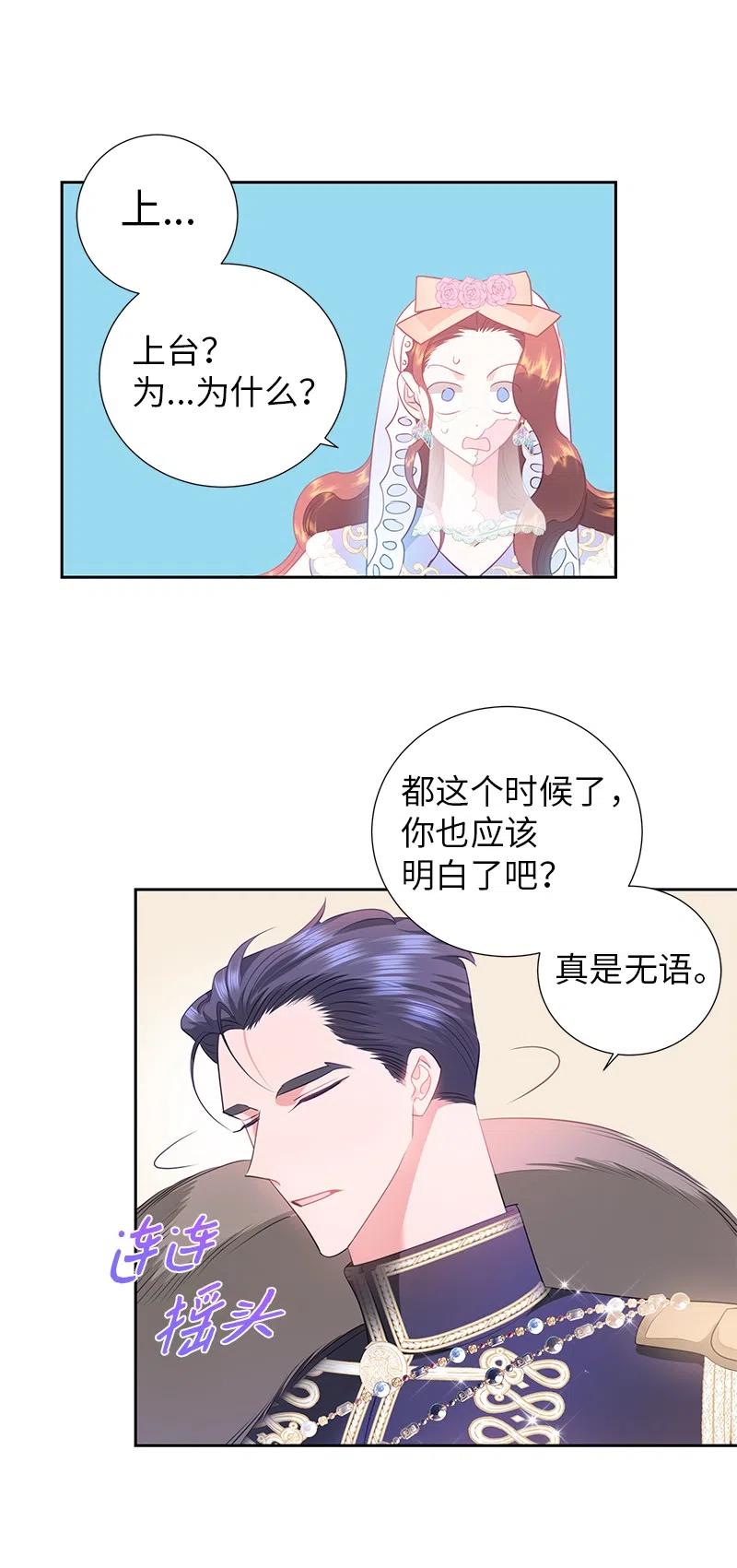 🍶穿越翻车指南 66 公开关系 第45页