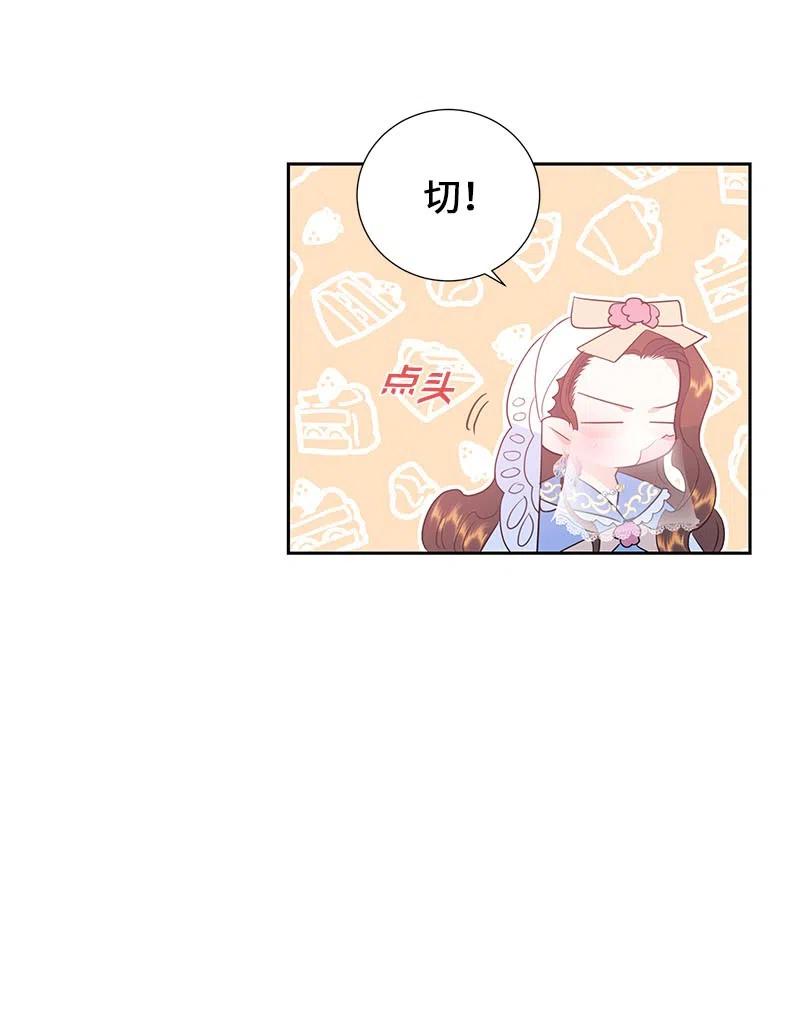 🍶穿越翻车指南 66 公开关系 第47页