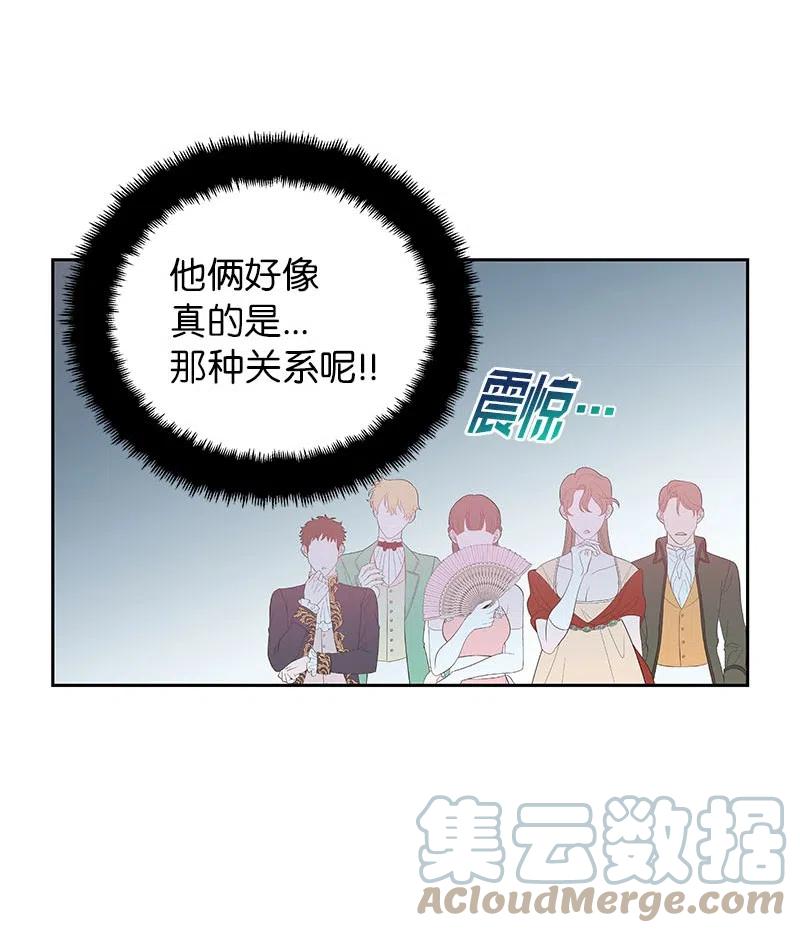 🍶穿越翻车指南 66 公开关系 第49页