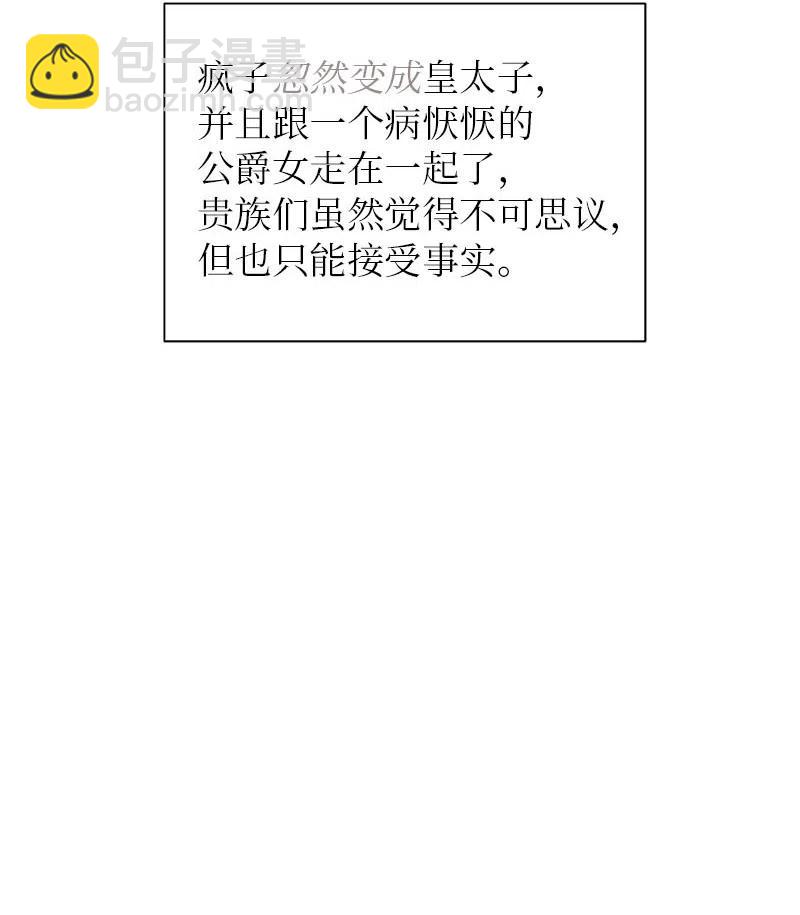 🍶穿越翻车指南 66 公开关系 第50页