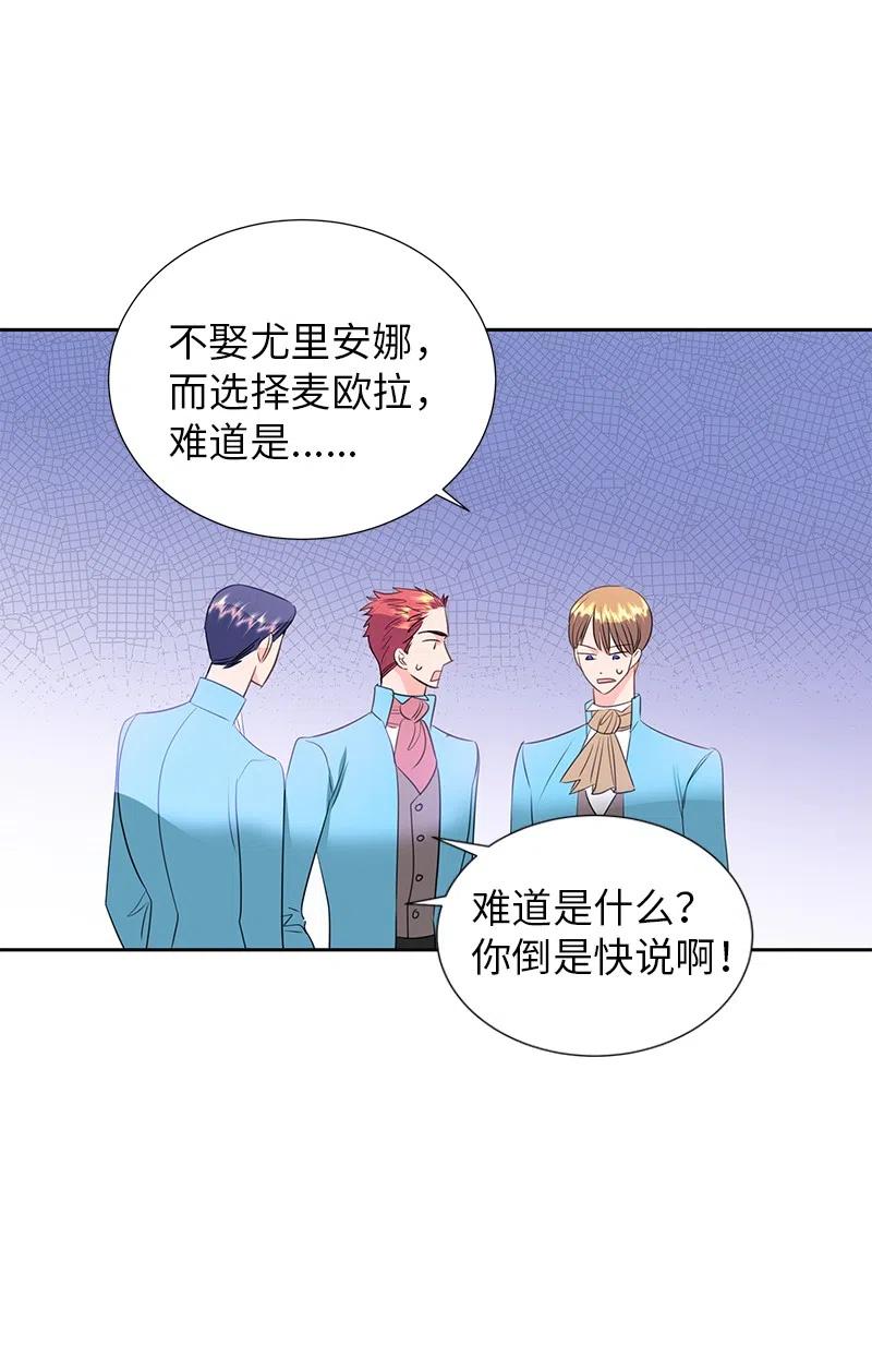 🍶穿越翻车指南 68 大规模爆炸 第12页