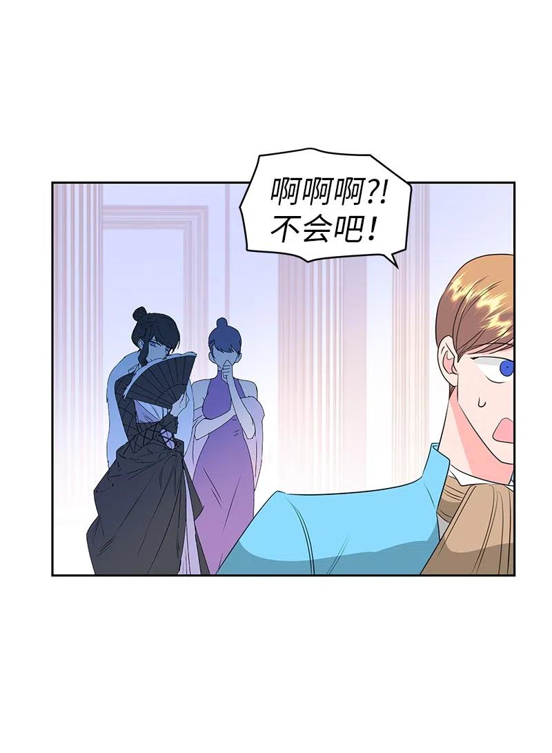 🍶穿越翻车指南 68 大规模爆炸 第14页