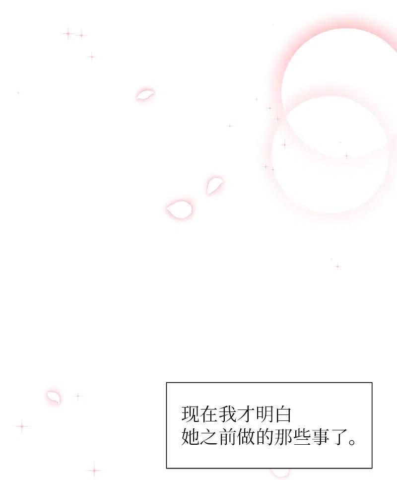 🍶穿越翻车指南 68 大规模爆炸 第17页
