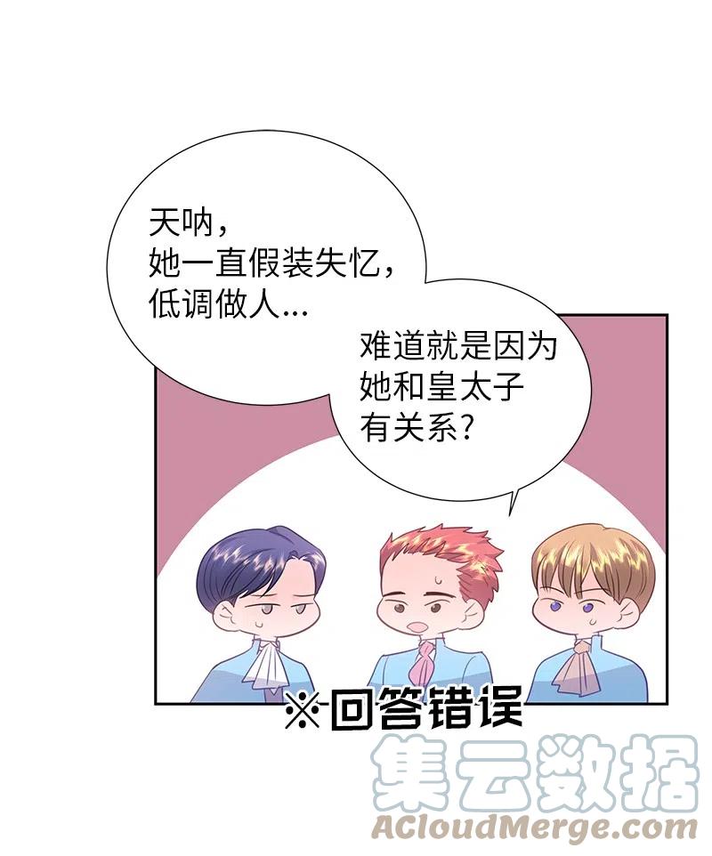 🍶穿越翻车指南 68 大规模爆炸 第22页