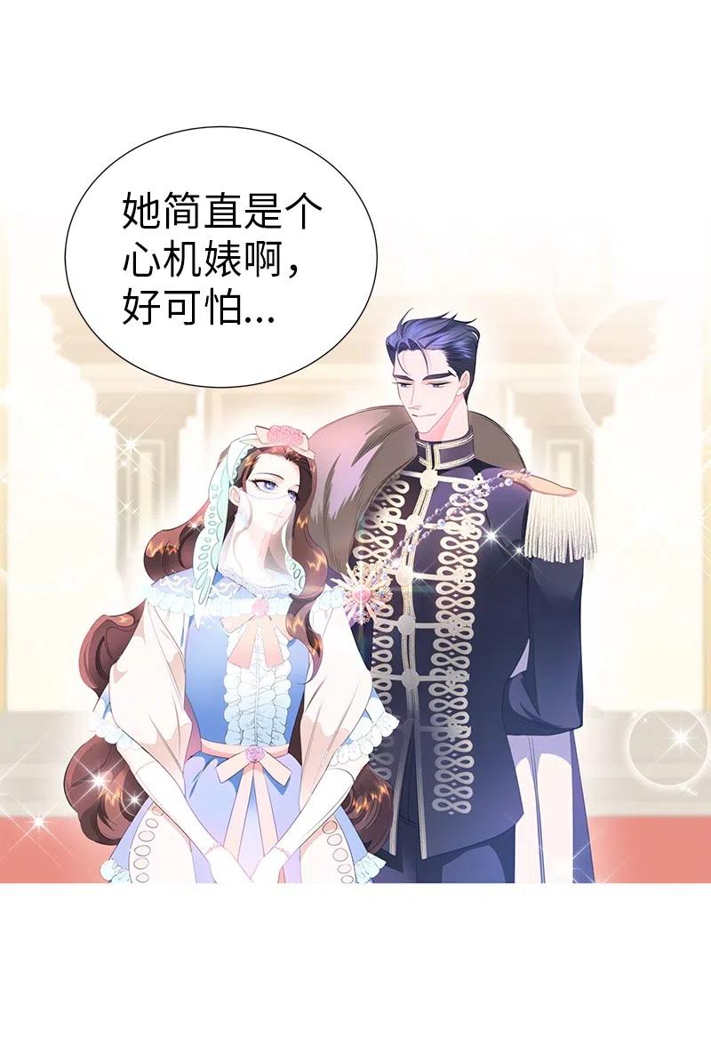 🍶穿越翻车指南 68 大规模爆炸 第23页