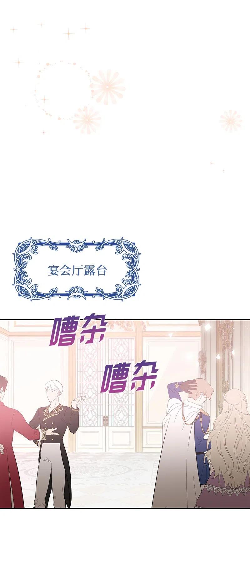 🍶穿越翻车指南 68 大规模爆炸 第26页