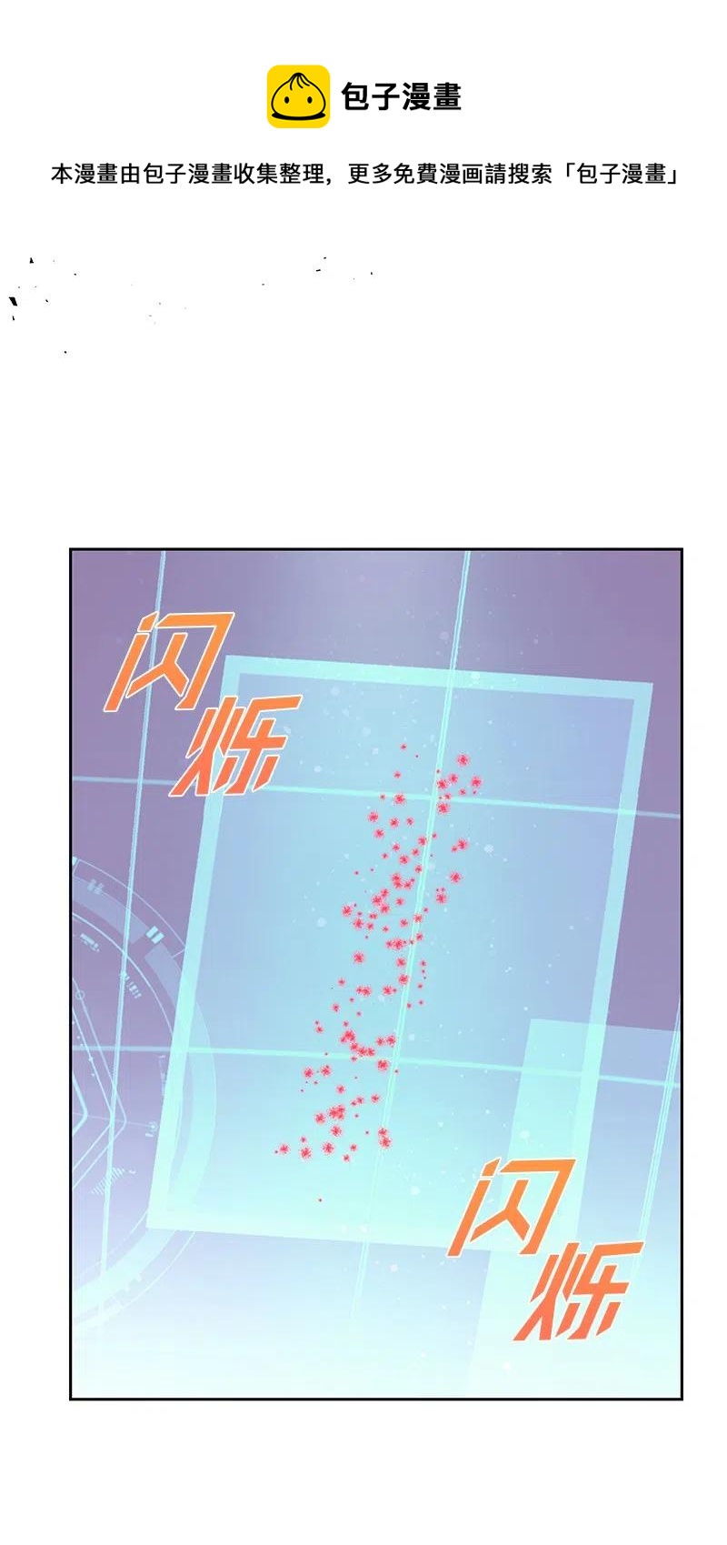 🍶穿越翻车指南 68 大规模爆炸 第38页
