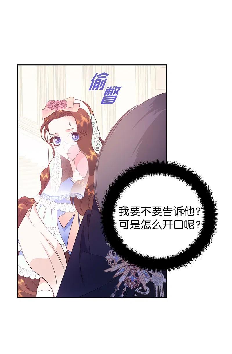 🍶穿越翻车指南 68 大规模爆炸 第41页