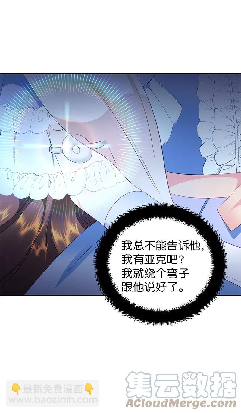 🍶穿越翻车指南 68 大规模爆炸 第43页