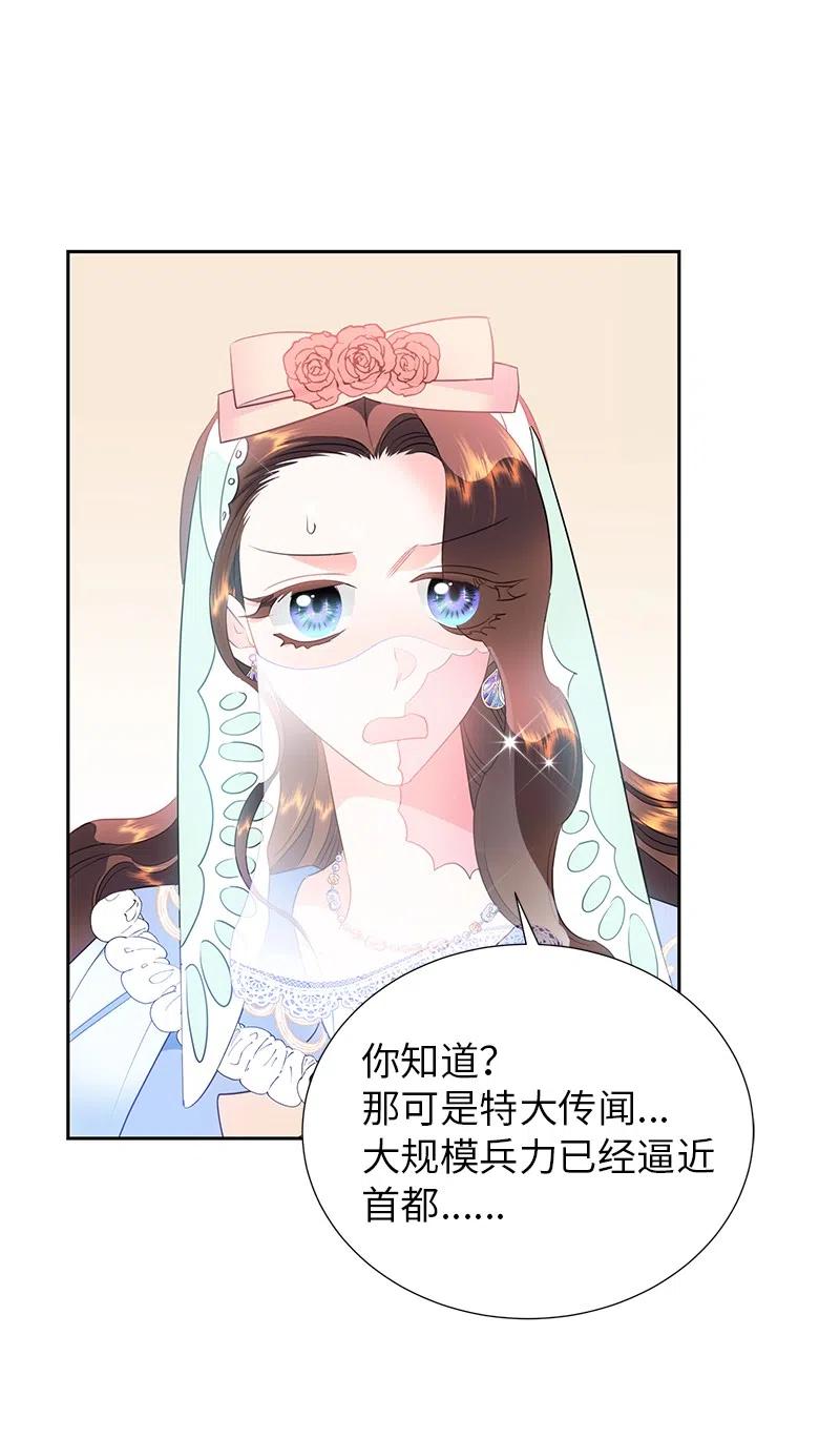 🍶穿越翻车指南 68 大规模爆炸 第45页
