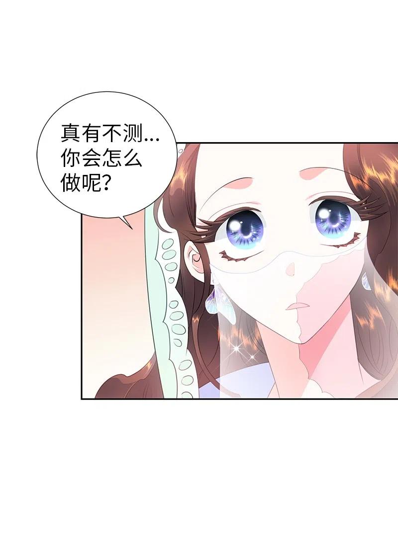 🍶穿越翻车指南 68 大规模爆炸 第48页