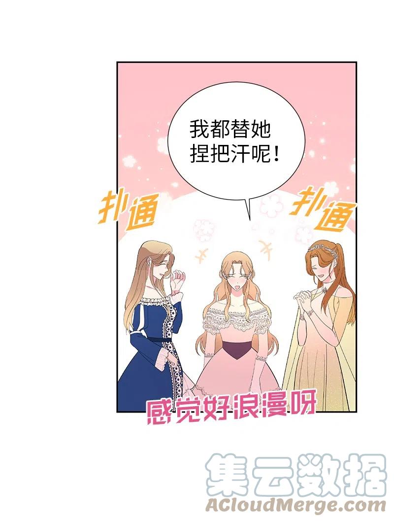 🍶穿越翻车指南 68 大规模爆炸 第7页