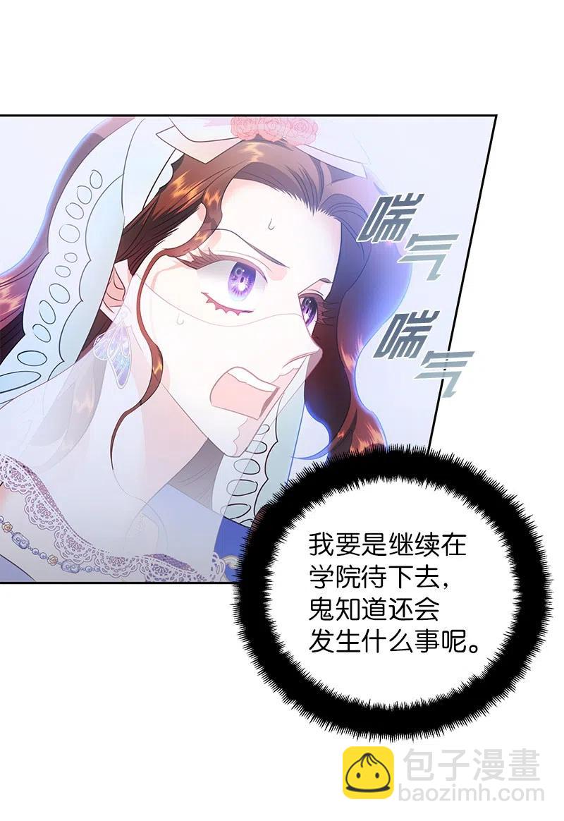 🍶穿越翻车指南 70 藏身之处 第11页