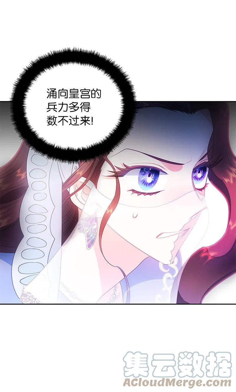 🍶穿越翻车指南 70 藏身之处 第13页