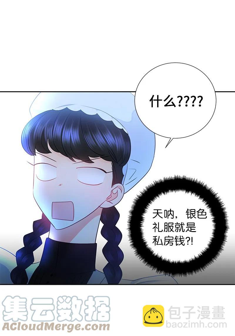 🍶穿越翻车指南 70 藏身之处 第25页