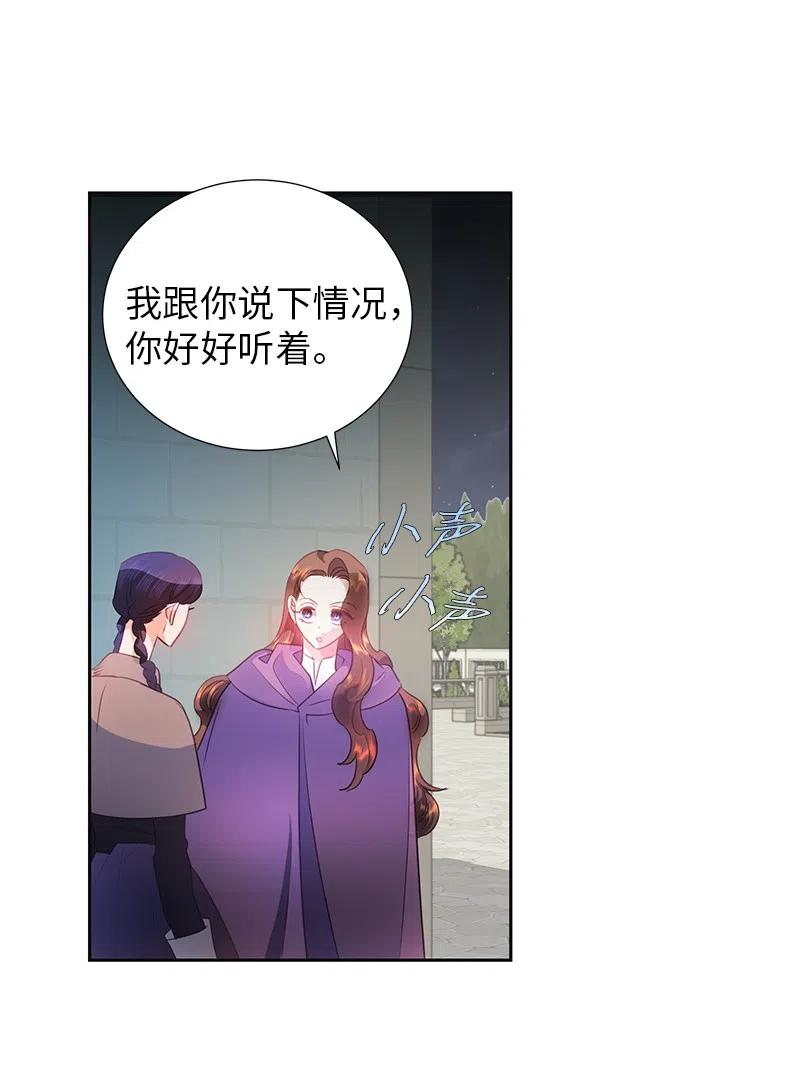 🍶穿越翻车指南 70 藏身之处 第29页