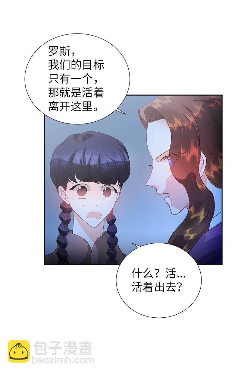 🍶穿越翻车指南 70 藏身之处 第30页