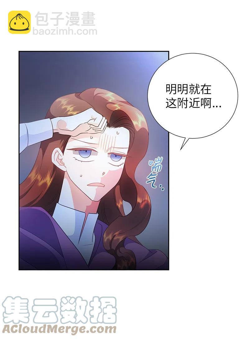 🍶穿越翻车指南 70 藏身之处 第37页