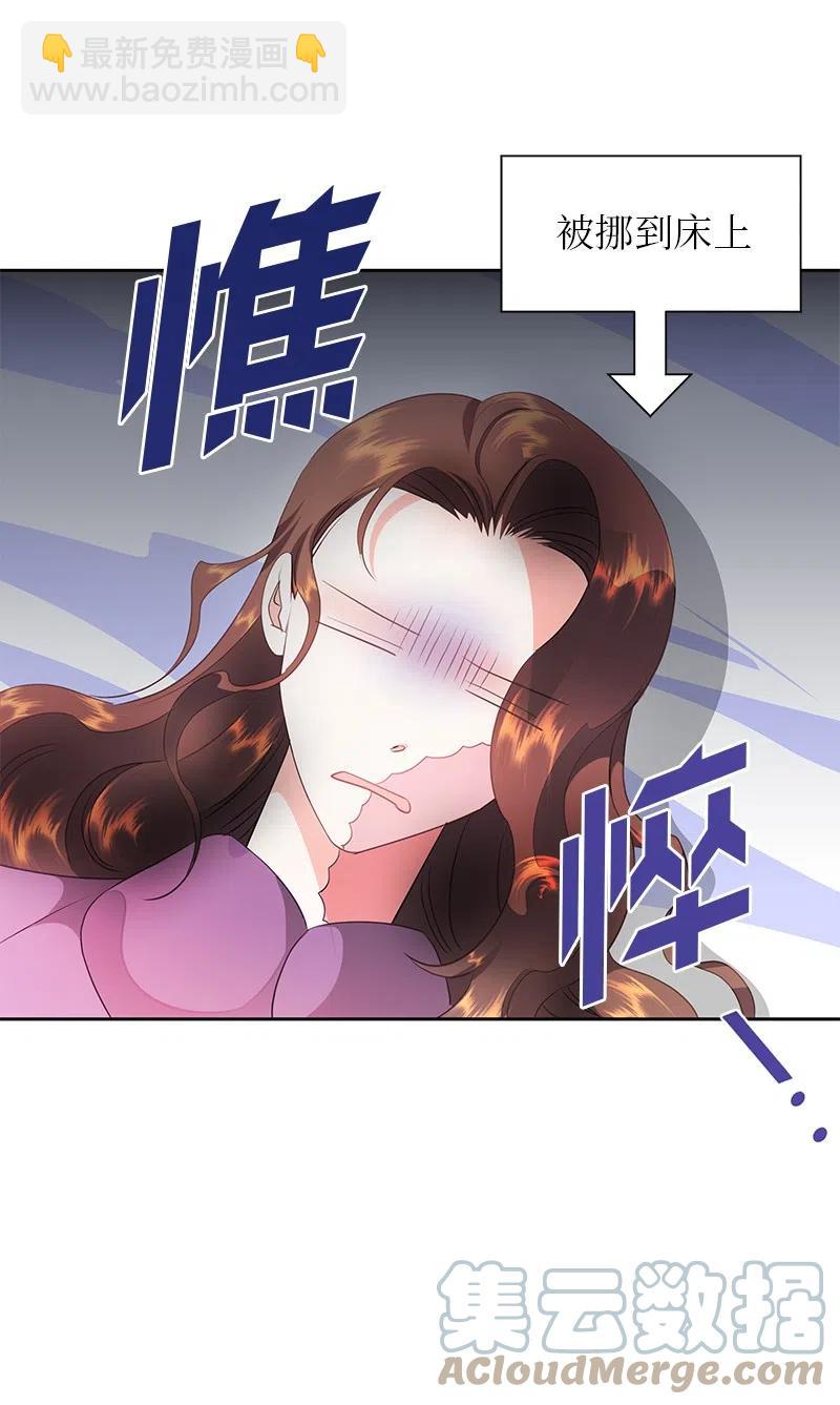 🍶穿越翻车指南 70 藏身之处 第49页