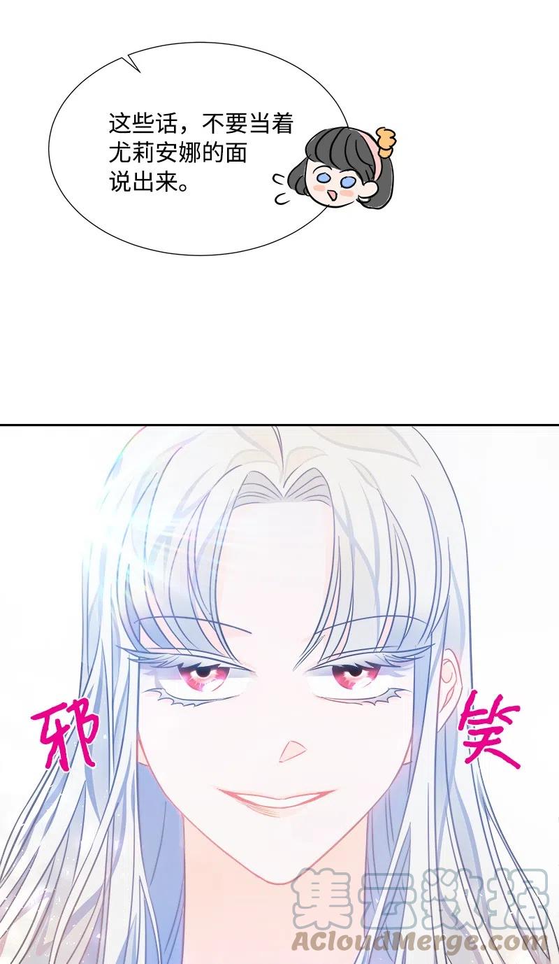 🍶穿越翻车指南 08 闹鬼传言 第16页