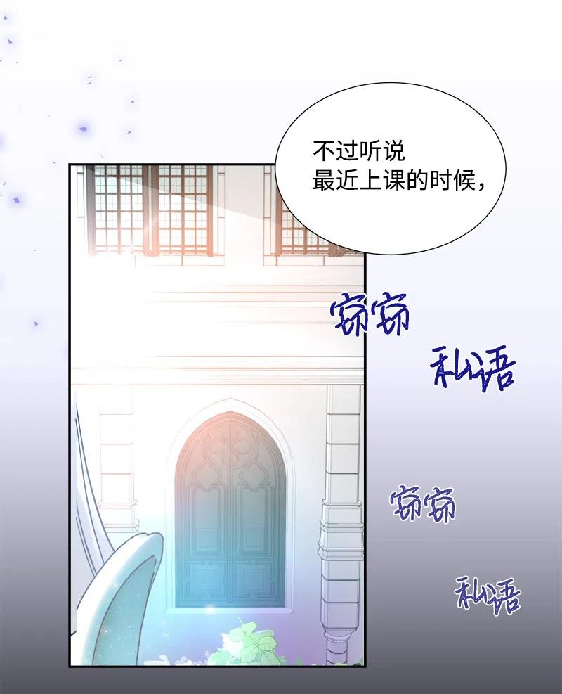 🍶穿越翻车指南 08 闹鬼传言 第18页