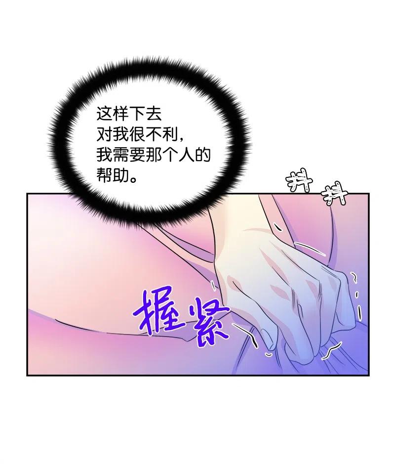 🍶穿越翻车指南 08 闹鬼传言 第21页
