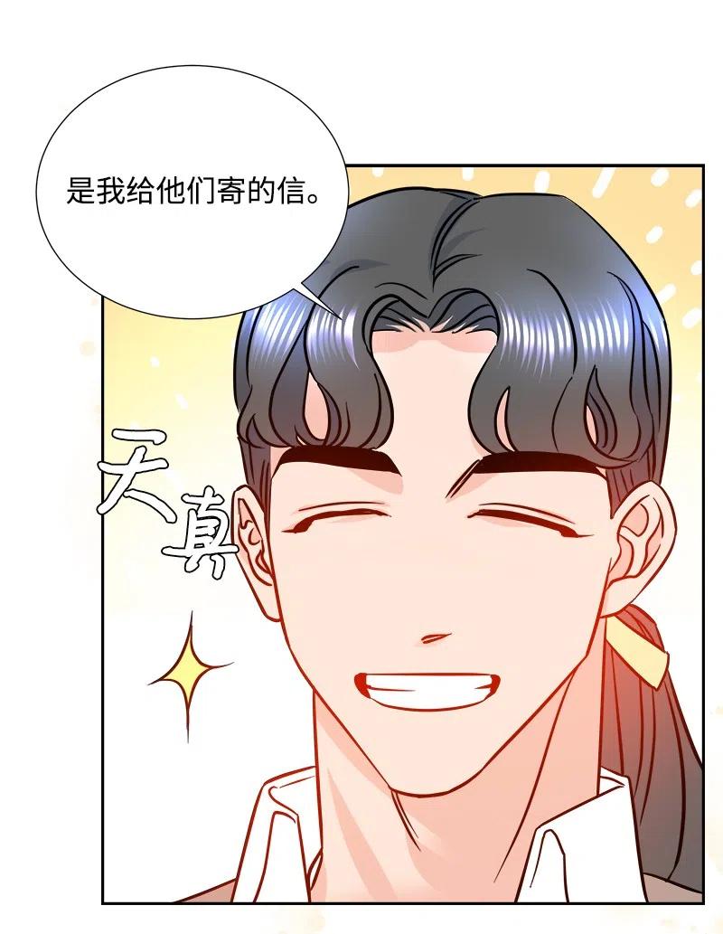 🍶穿越翻车指南 08 闹鬼传言 第24页