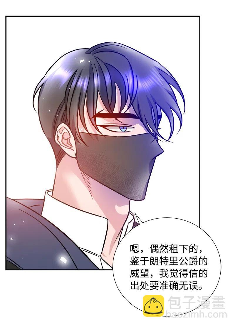 🍶穿越翻车指南 08 闹鬼传言 第27页
