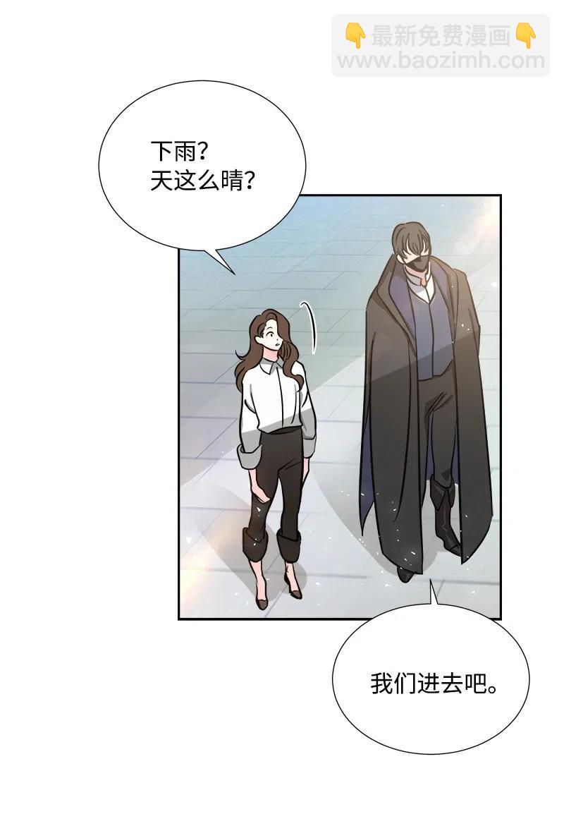 🍶穿越翻车指南 08 闹鬼传言 第32页