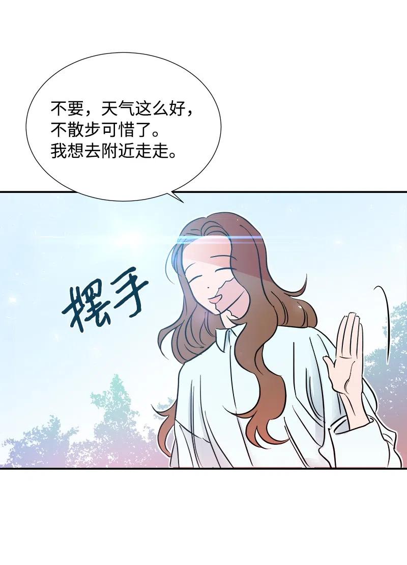 🍶穿越翻车指南 08 闹鬼传言 第33页