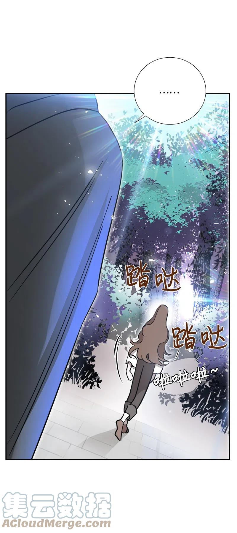 🍶穿越翻车指南 08 闹鬼传言 第34页