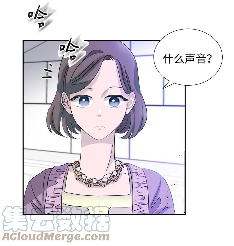 🍶穿越翻车指南 08 闹鬼传言 第4页