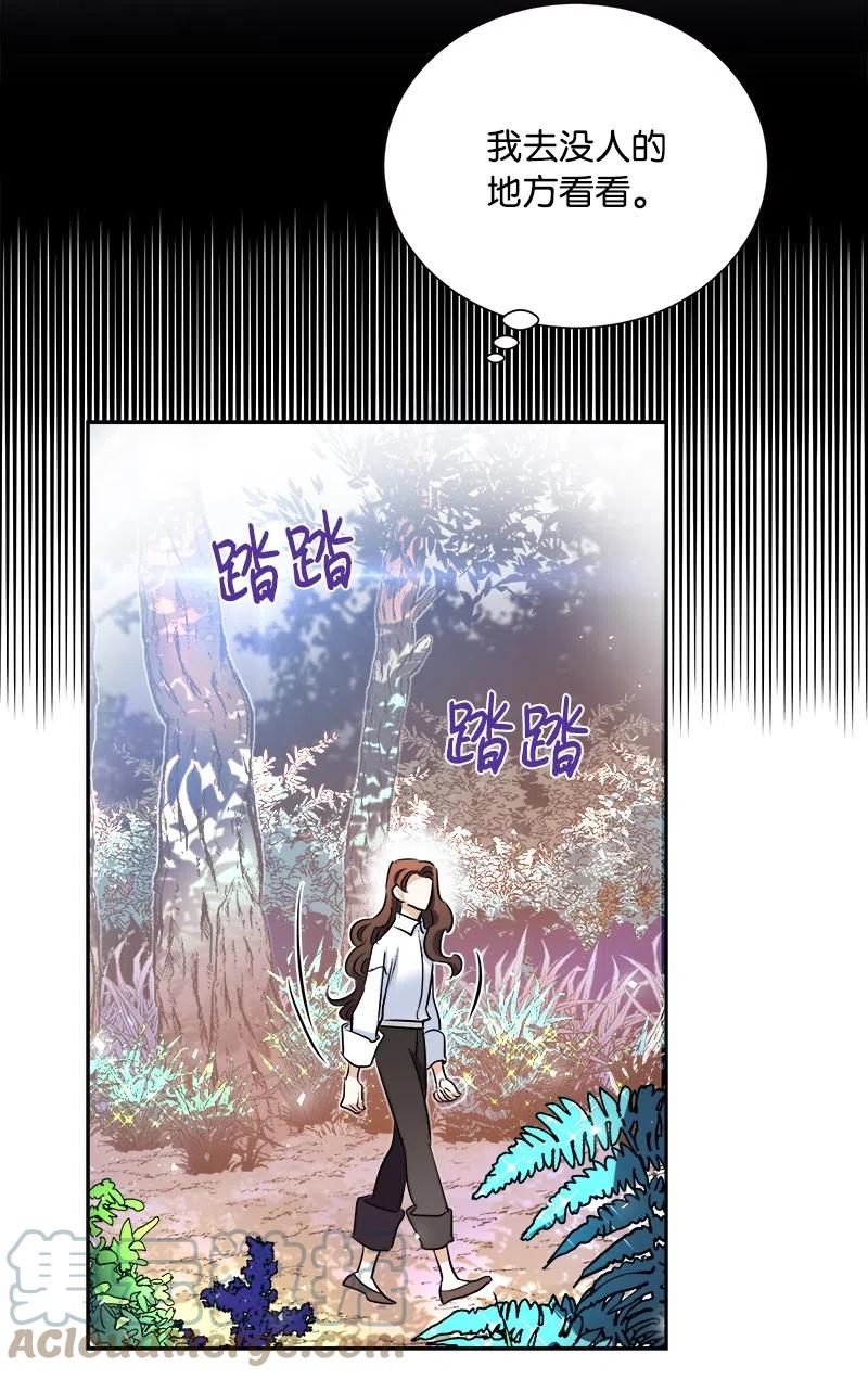 🍶穿越翻车指南 08 闹鬼传言 第40页