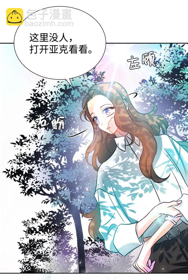 🍶穿越翻车指南 08 闹鬼传言 第41页