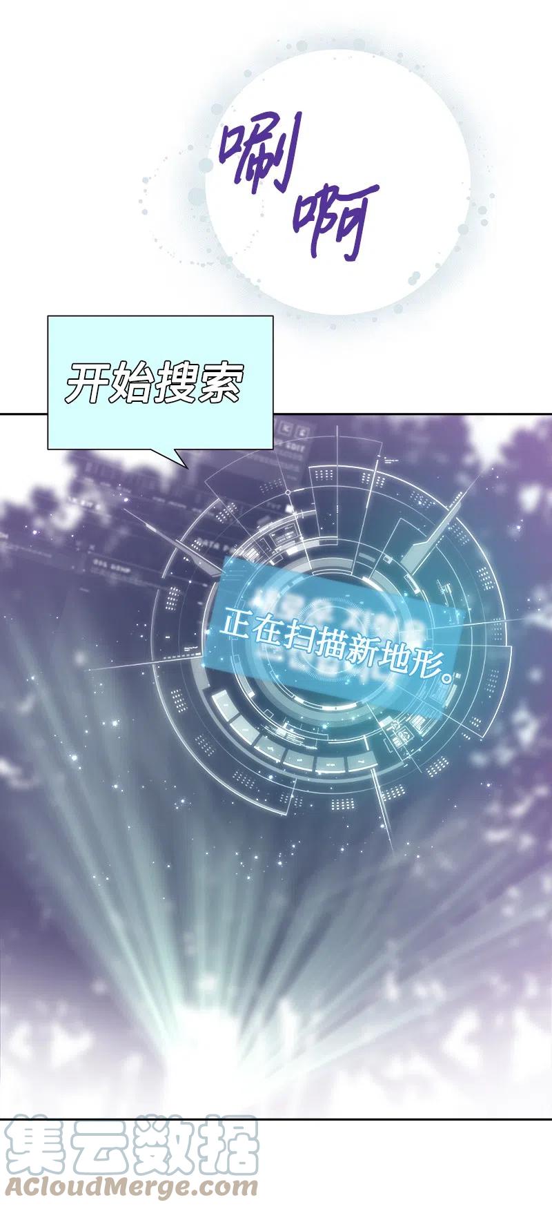🍶穿越翻车指南 08 闹鬼传言 第43页