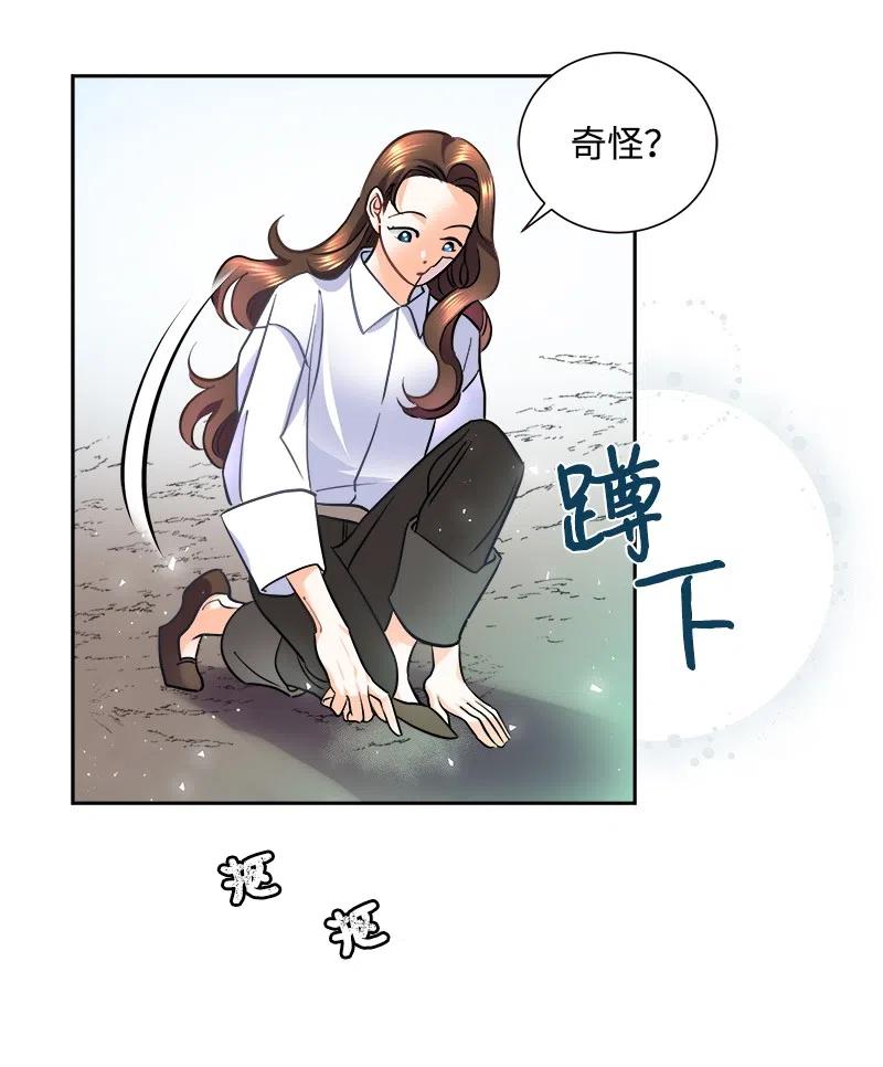🍶穿越翻车指南 08 闹鬼传言 第44页