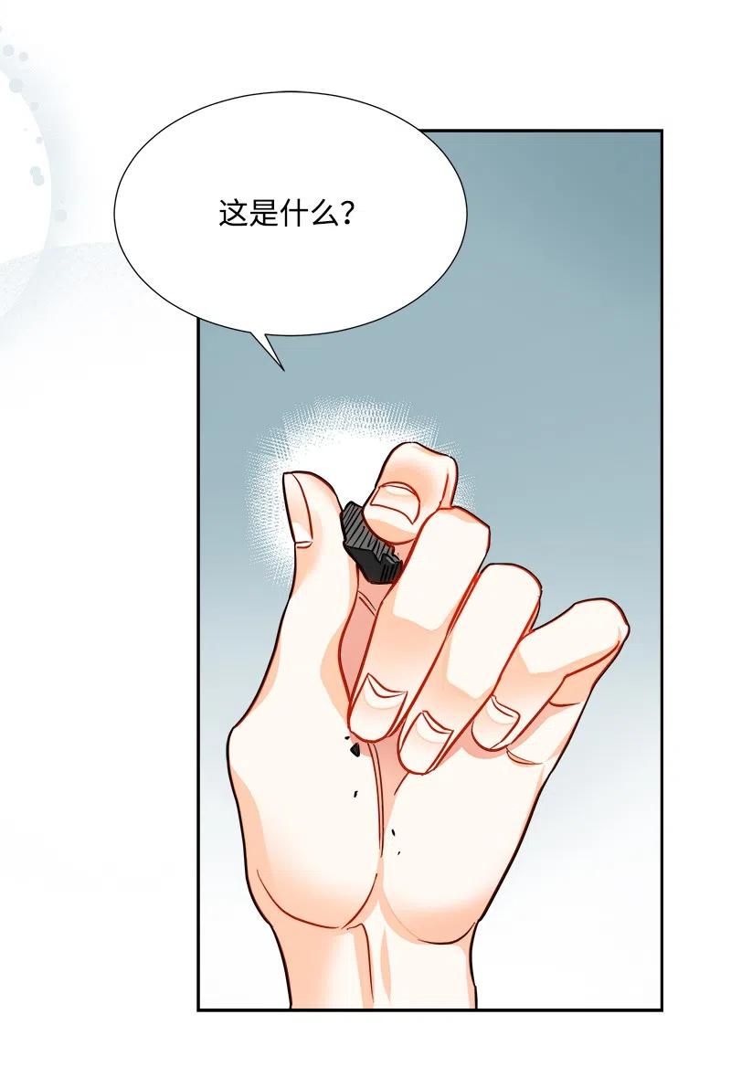 🍶穿越翻车指南 08 闹鬼传言 第45页