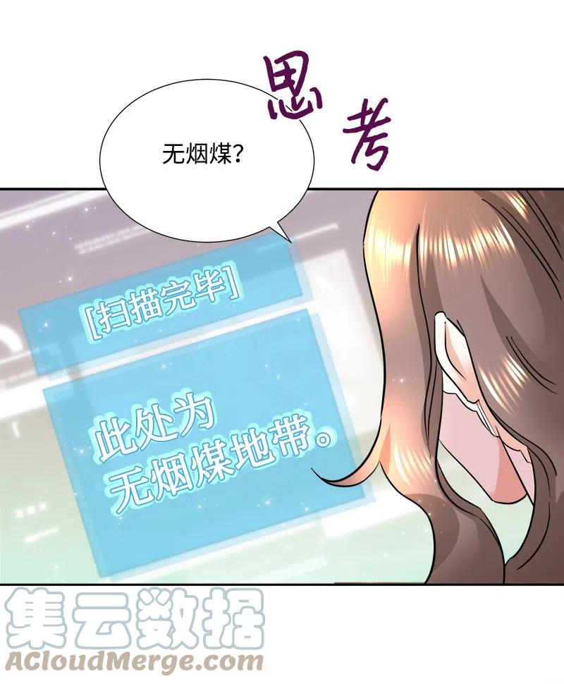 🍶穿越翻车指南 08 闹鬼传言 第46页