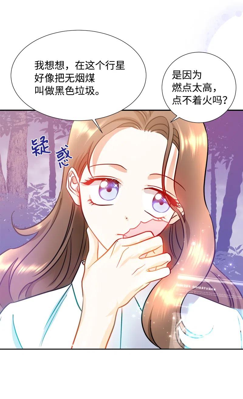 🍶穿越翻车指南 08 闹鬼传言 第47页