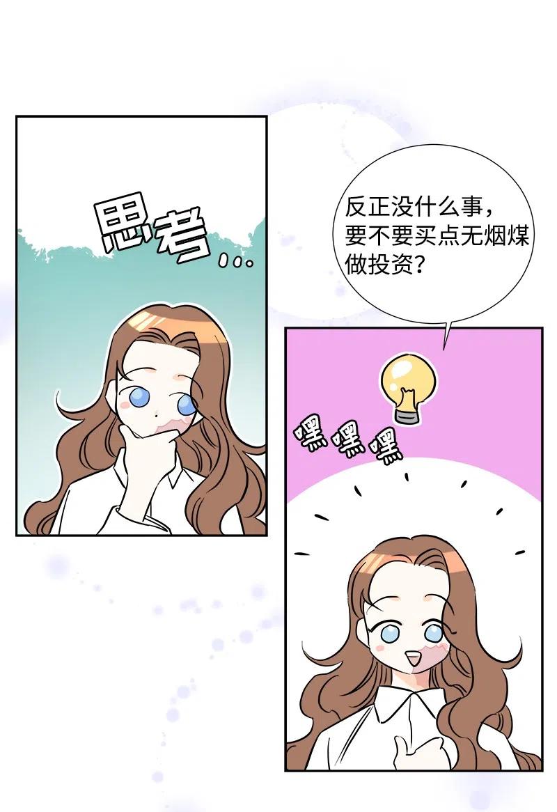 🍶穿越翻车指南 08 闹鬼传言 第48页