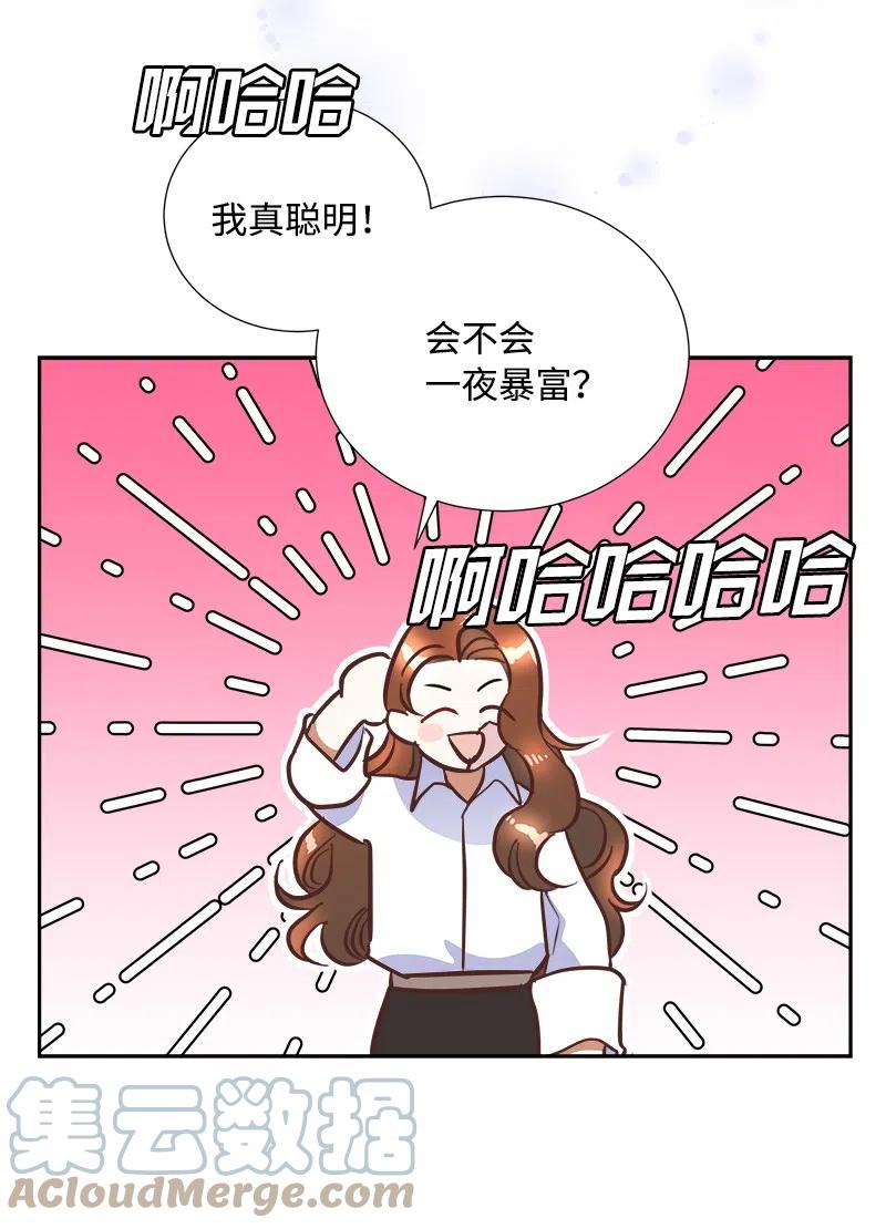 🍶穿越翻车指南 08 闹鬼传言 第49页