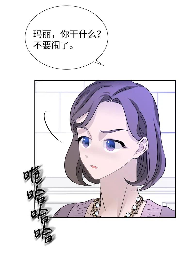 🍶穿越翻车指南 08 闹鬼传言 第5页