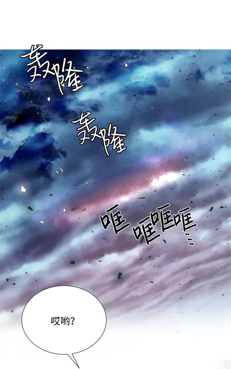 🍶穿越翻车指南 08 闹鬼传言 第50页