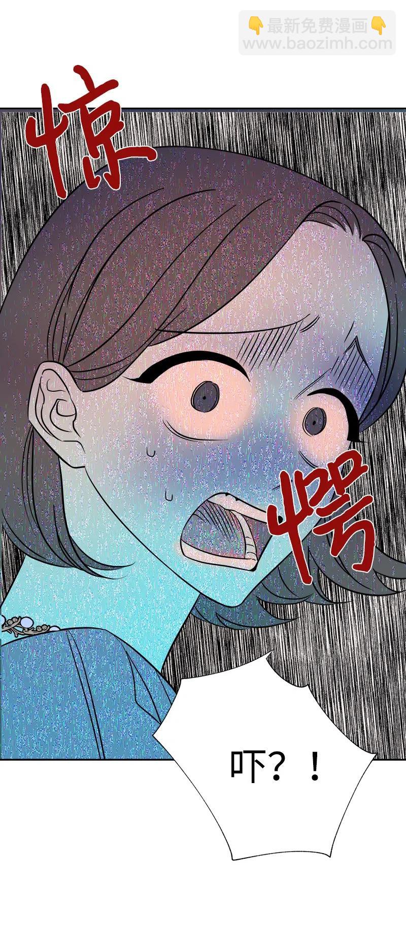 🍶穿越翻车指南 08 闹鬼传言 第8页