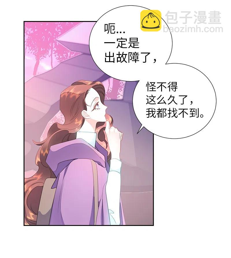 🍶穿越翻车指南 72 找到列弗了！ 第15页