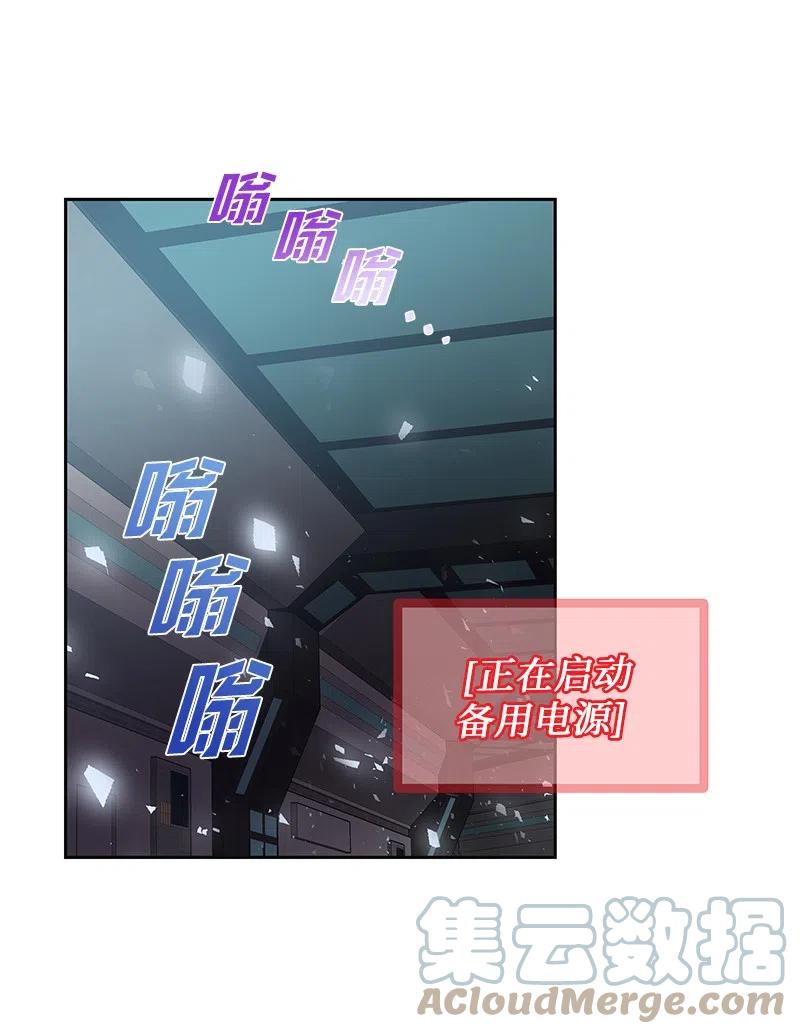 🍶穿越翻车指南 72 找到列弗了！ 第19页