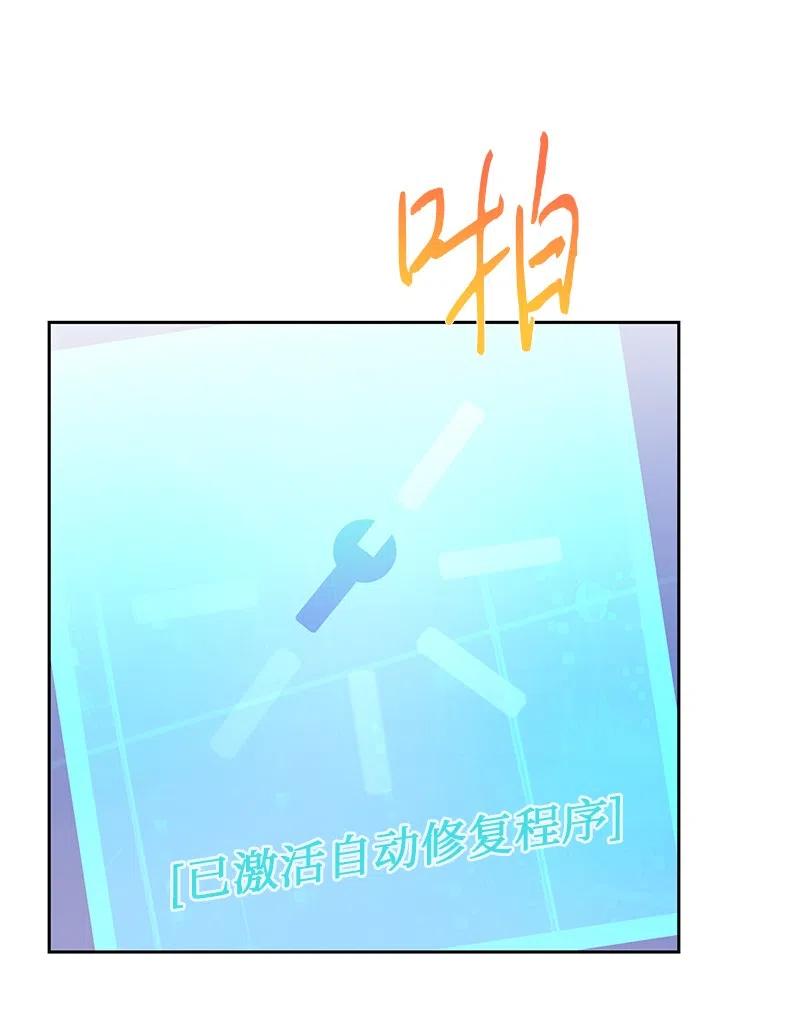 🍶穿越翻车指南 72 找到列弗了！ 第24页