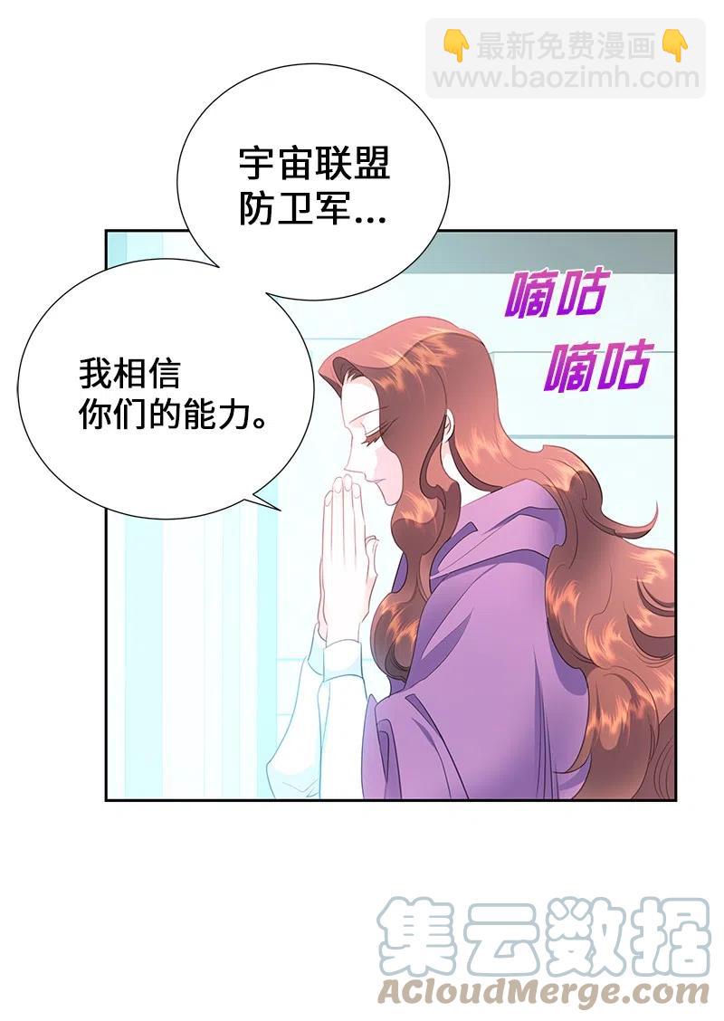 🍶穿越翻车指南 72 找到列弗了！ 第25页