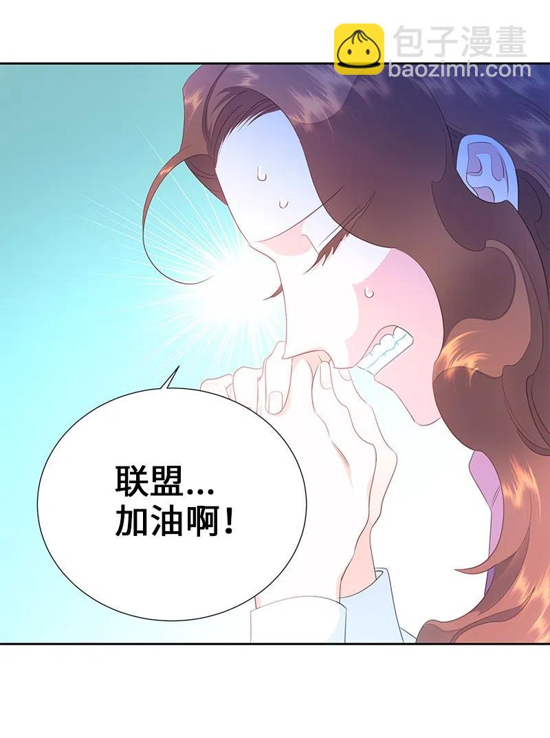 🍶穿越翻车指南 72 找到列弗了！ 第27页