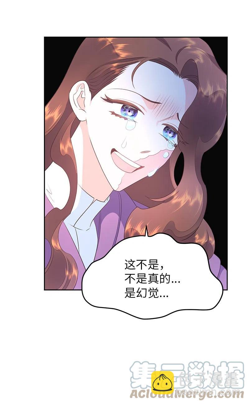 🍶穿越翻车指南 72 找到列弗了！ 第31页